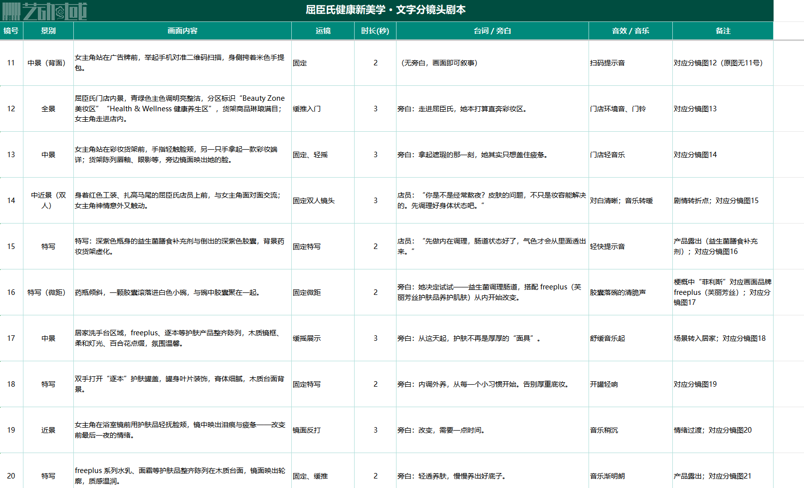 分镜2.png